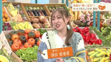 [240204-0435][ＮＨＫ総合１・東京]うまいッ！　卵はキャビア！身も絶品！ちょうざめ～愛知・豊根村～.mp4-00001